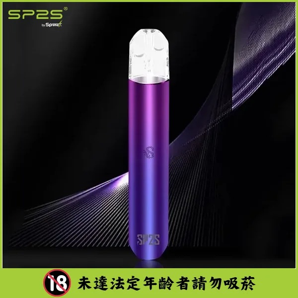 【炫影紫紅】SP2電子煙主機 發光霧化桿 通用一代煙彈 ✨現貨速發✨